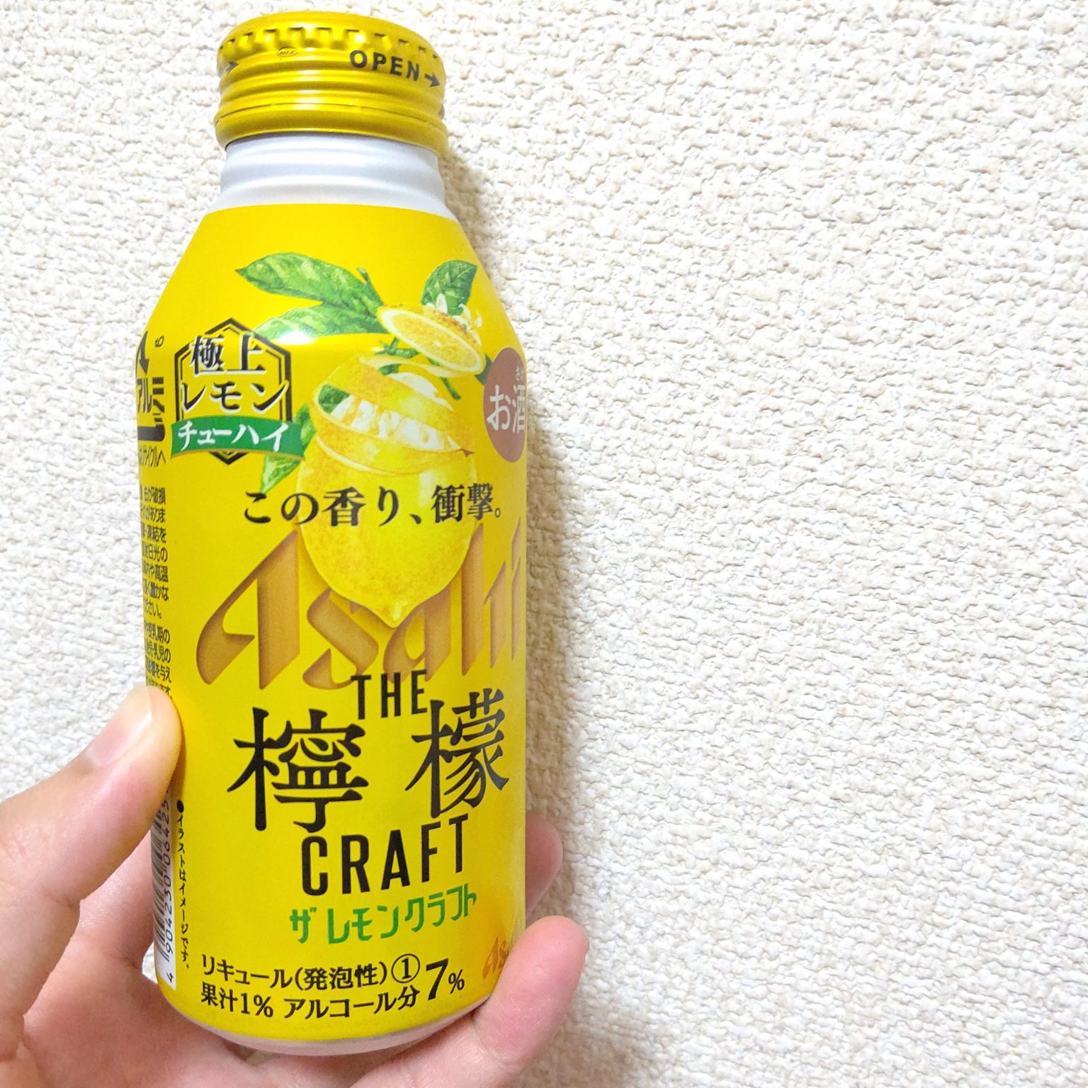 マイブーム！！～ Asahiザレモン檸檬クラフト ～ - ～ nwnwの日常
